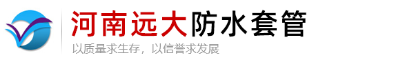 鞏義市遠大供水材料有限公司